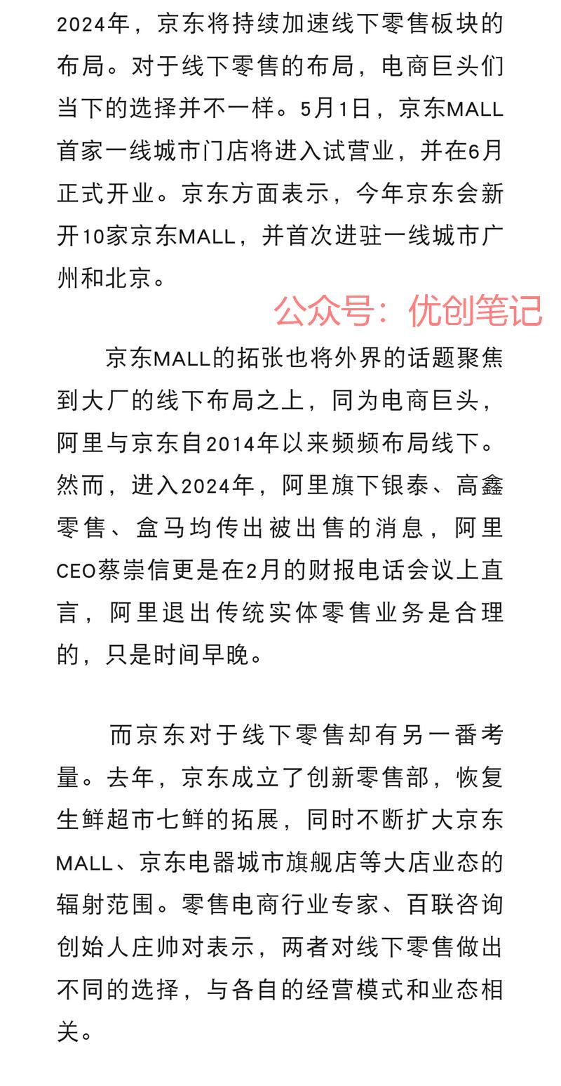 5月1日，京东MALL…#情报-搞钱线报📢论坛-网创交流-优创圈